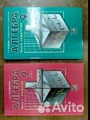 Учебник по алгебре 9 класс