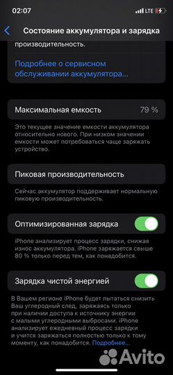 iPhone X, 256 ГБ
