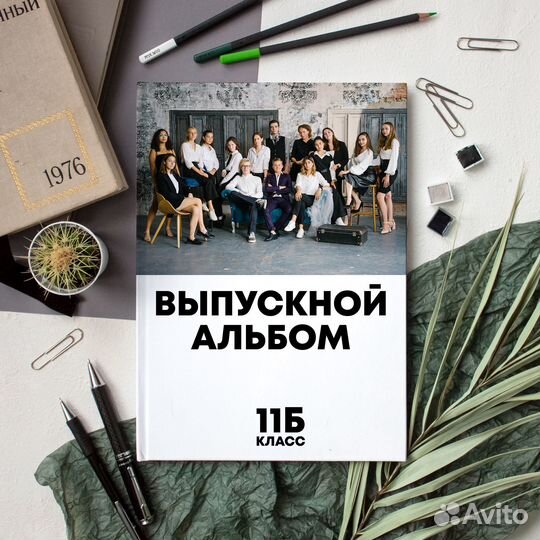 Выпускные альбомы в Пскове