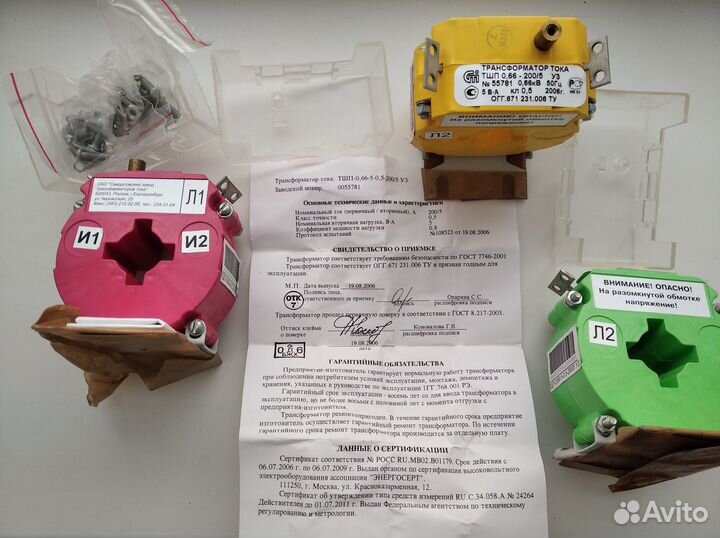 Продаю Трансформаторы тока
