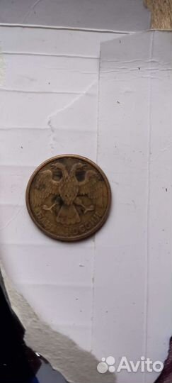 Монеты 5 р 1992
