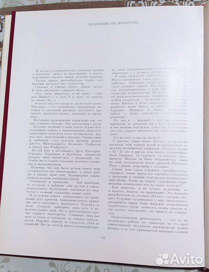 Альбом по творчеству художника С.А.Григорьева