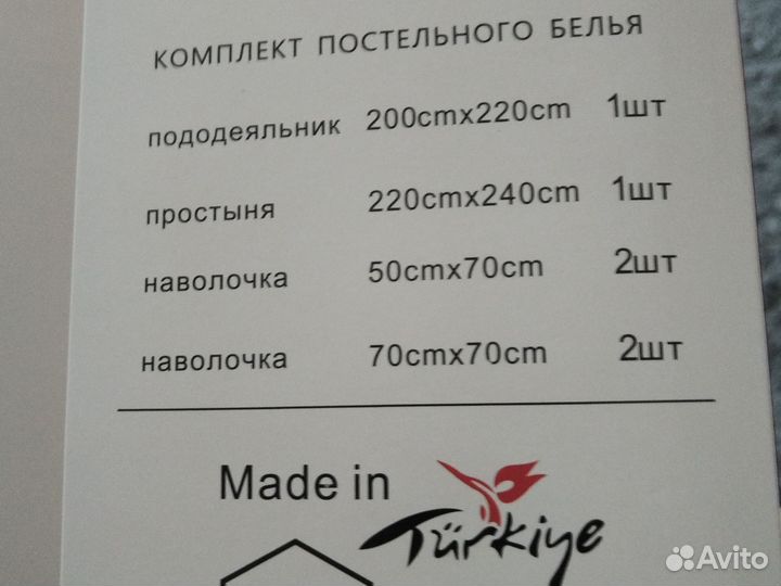 Постельное белье евро