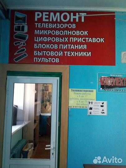 Ремонт телевизоров
