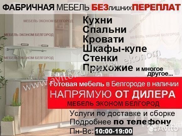 Диван от производителя