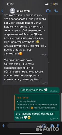 Обучение Корану онлайн