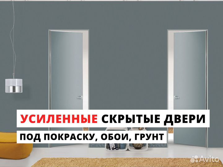 Скрытые двери межкомнатные