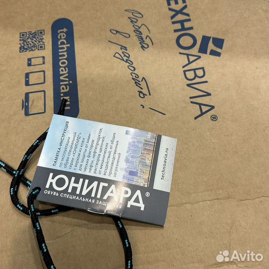 Ботинки рабочие техноавиа Юнигард 42 р