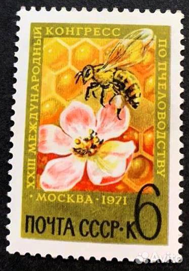 Марки СССР и зарубежные 1971 г