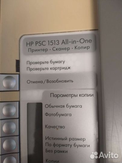 Мфу hp psc 1513 принтер, сканер, копир