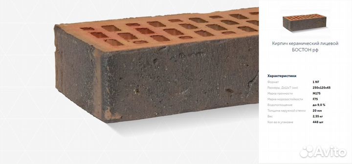 Кирпич керамический лицевой