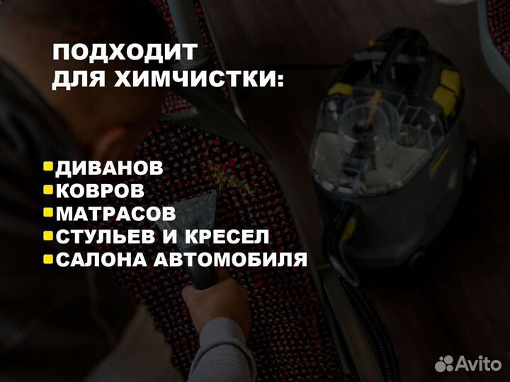 Аренда моющего пылесоса