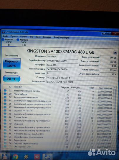 Диск Кингстон 480