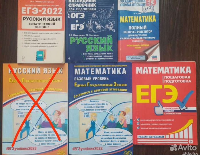 Учебные пособия для подготовки к егэ /огэ