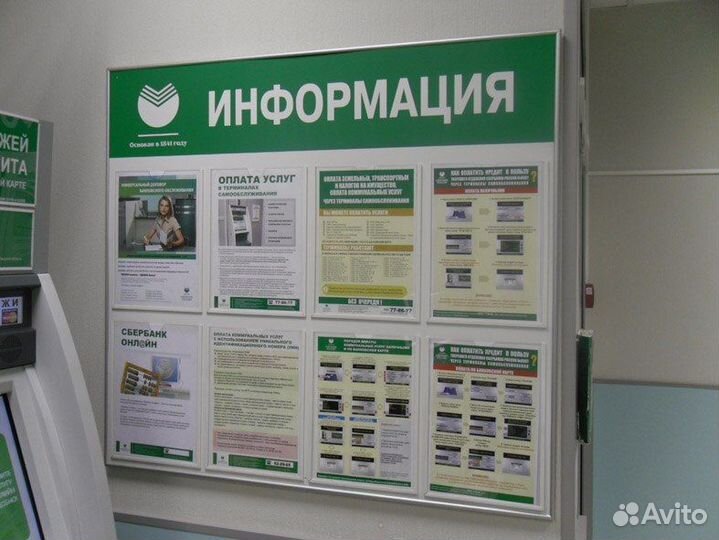 Информационные стенды