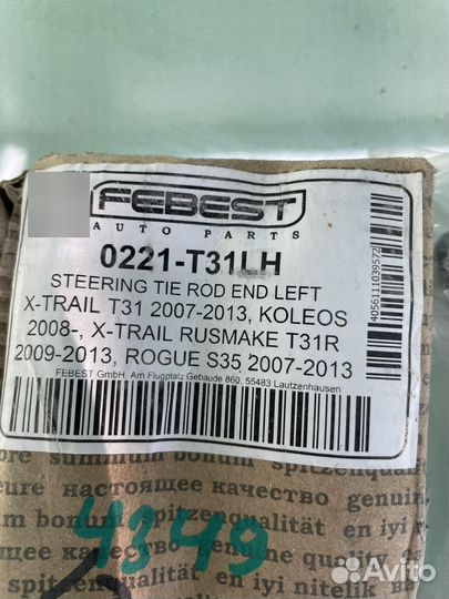 Рулевой наконечник левый nissan x-trail 31