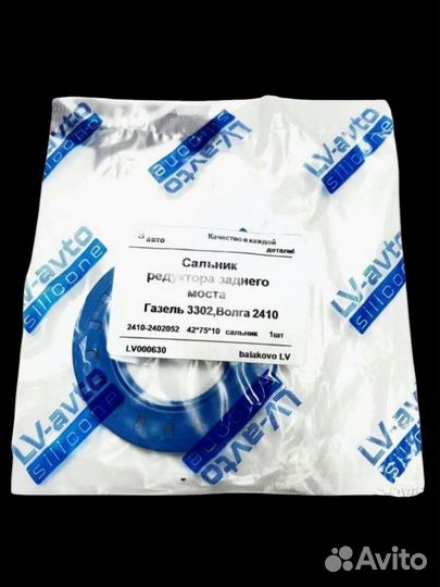 Ремкомплект редуктора Газель 3302 SKF