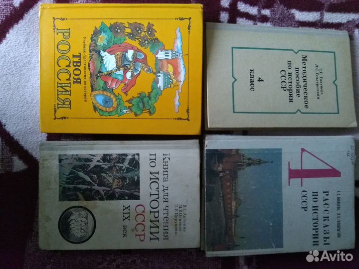 Учебники СССР для вузов и школы