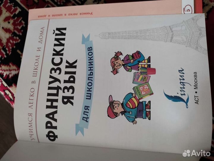 Французский язык книги