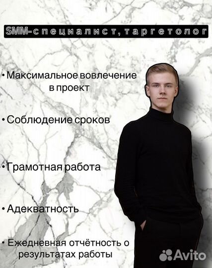 Продвижение. Реклама. Таргетолог. SMM-специалист