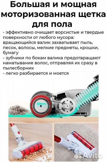 Беспроводной пылесос