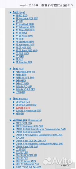 Прокладка выпускного коллектора VW/Audi Diesel