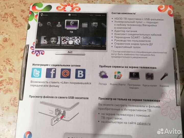 IP TV приставка Wink Ростелеком