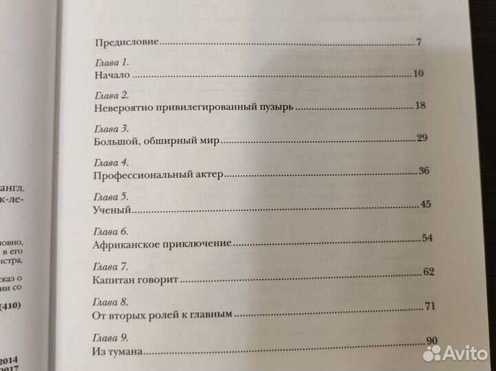 Бенедикт Камбербэтч (биография)