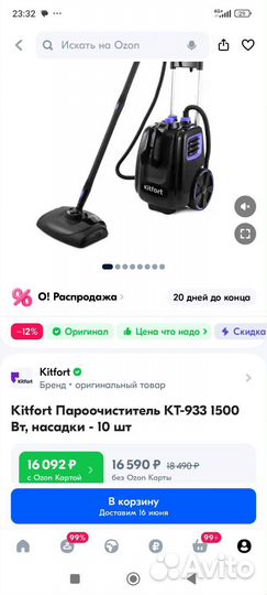 Пароочиститель kitfort кт 933