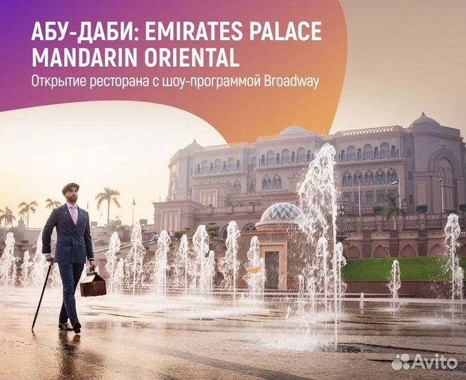 Тур в ОАЭ Royal Suite Palace Mandarin Oriental 5*