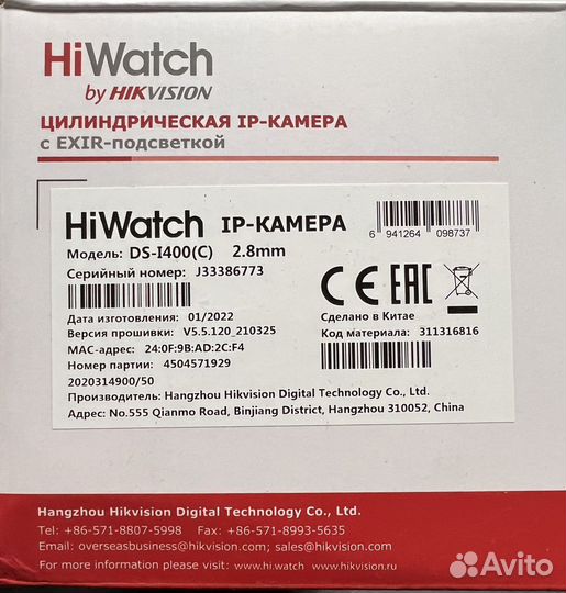 4Мп цилиндрическая IP-видеокамера Hiwatch DS-I400