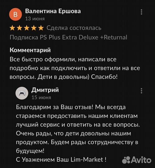 Подписка PS Plus Extra/Deluxe/Essential +Returnal