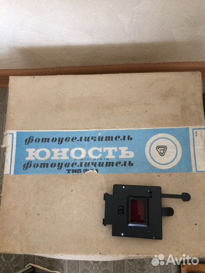 Фотоувеличитель Юность полный комплект
