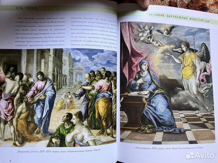 Илюстрированные журналы про художников