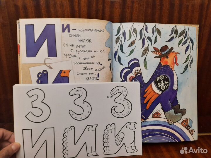 Азбука превращений с раскрасками. Д. Герасимова