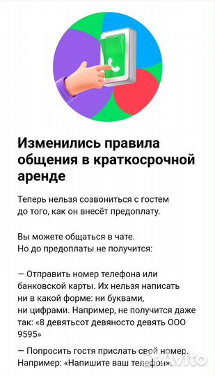 Позвоните по телефону 24/7