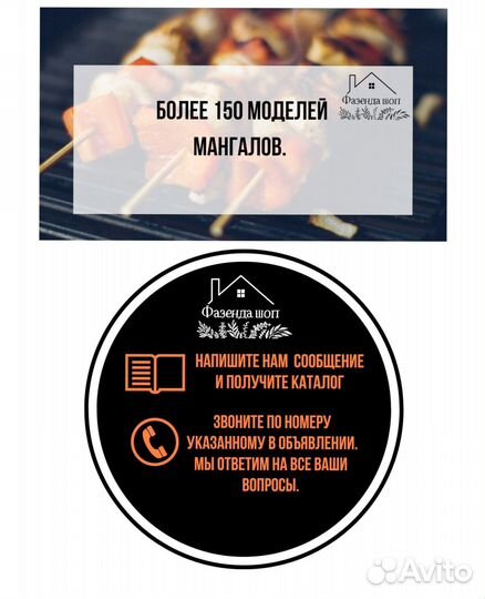 Мангал на дачу