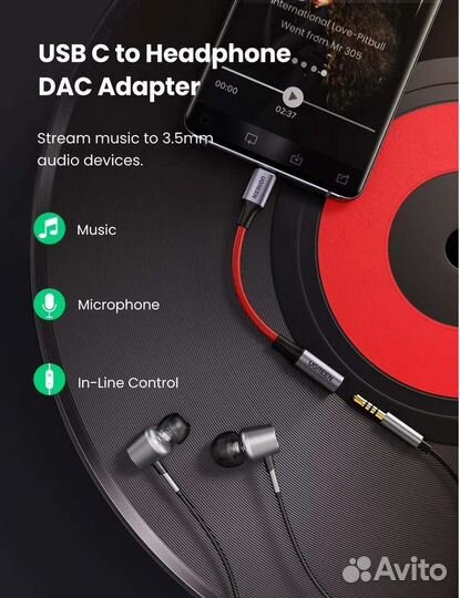 Цап Ugreen DAC адаптер с Usb Type C на 3,5 мм AUX