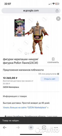 Черепашки ниндзя крэнг оригинал