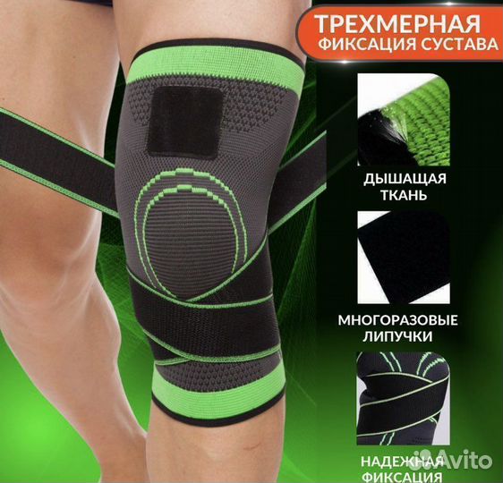 Бандаж на колено 2 шт