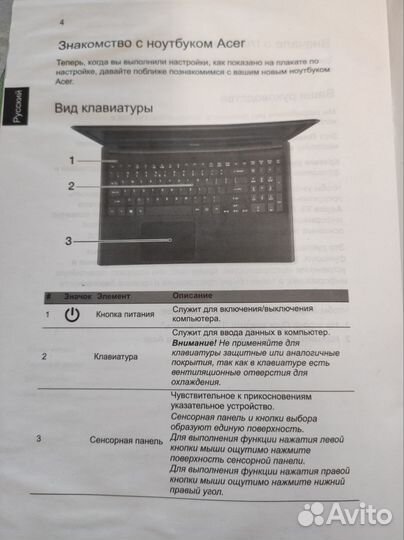 Ноутбук Acer Aspire v5