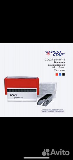 Печати и штампы самонаборные