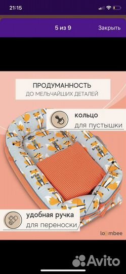 Кокон для новорожденных Подушка-позиционер