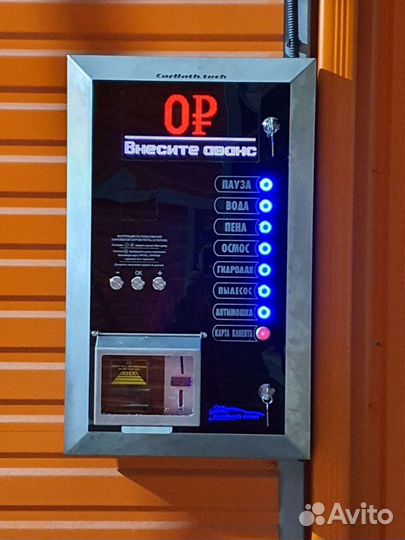 Оборудование для моек самообслуживания