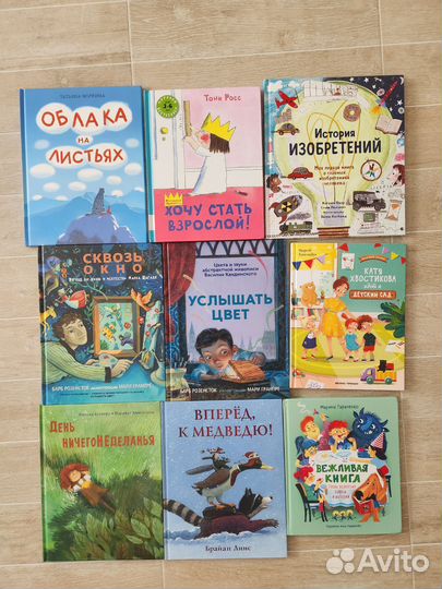 Детские книги
