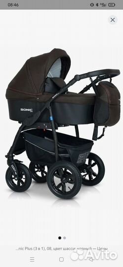 Универсальная коляска Verdi Sonic Plus (3 в 1)