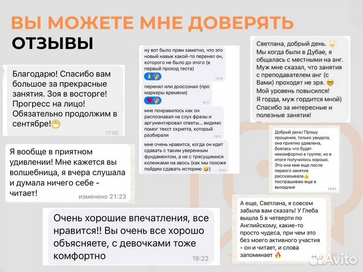 Репетитор по английскому языку для детей онлайн