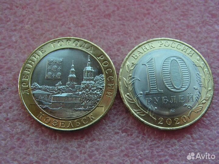 Россия 10 рублей «Древние Города России и даты»