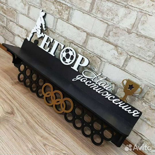 Медальница