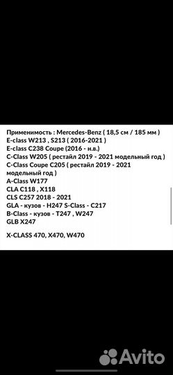 Эмблема радиатора 3D для Mercedes 18,5 см